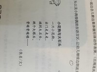 【教学内容】语言：小花狗与大石头