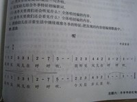 【教学内容】音乐： 听