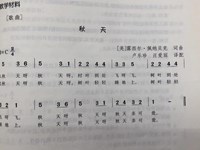 【教学内容】音乐：秋天