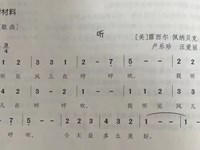 【教学内容】音乐：听