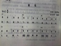 【教学内容】音乐：蓝鸟