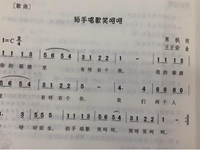 【教学内容】音乐：拍手唱歌笑呵呵