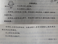 【教学内容】语言：云彩和风儿