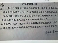 【教学内容】语言：小蚂蚁和蒲公英