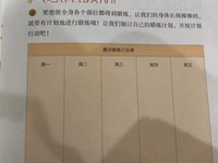 【教学内容】大班健康：大家来锻炼