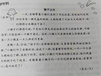 【教学内容】中班语言；猴子过河