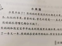 【教学内容】语言：水果屋