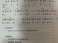 【教学内容】音乐：瑶族舞曲