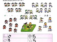 【教学内容】数学：参加运动的人数
