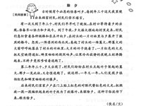 教学内容：除夕