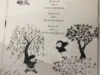 【教学内容】语言：春天