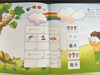 【教学内容】大班音乐：歌唱春天