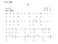 【教学内容】大班音乐：梦