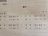 【教学内容】音乐：春天