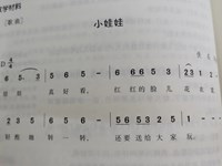 【教学活动】音乐：小娃娃