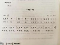 【教学活动】小班音乐：小鸭小鸡