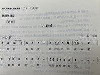 【教学活动】小班音乐：小娃娃