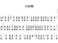 【教学内容】音乐：小红帽