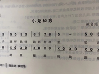 【教学内容】音乐：小兔和狼