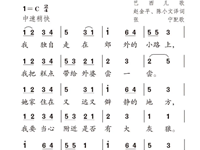 【教学内容】音乐活动：小红帽