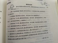 【教学内容】语言：《春雨的色彩》