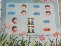 【教学内容】大班音乐：下雨天也有好心情