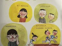 【教学内容】大班语言：你是最好的
