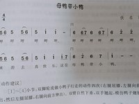 【教学内容】音乐：母鸭带小鸭