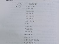 【教学内容】语言：小兔子开铺子