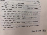 【教学内容】语言：小象的鼓槌