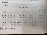 【教学内容】音乐：小枕头