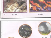 【教学内容】大班社会活动：地球是我们的家