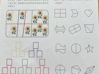【教学内容】大班数学：分分合合