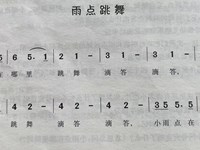 【教学内容】大班音乐：雨点跳舞