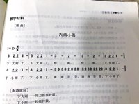 【教学活动】小班音乐：大雨小雨