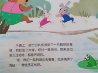 【教学内容】语言活动：咕咚来了