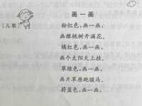 【教学内容】小班语言：画一画