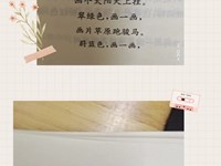 【教学内容】语言：画一画