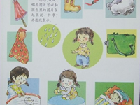 【教学内容】数学：朋友多又多