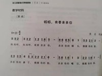 【教学内容】小班音乐：妈妈，我要亲亲你