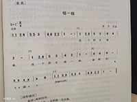 【教学内容】音乐：碰一碰