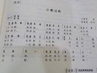 【教学内容】音乐：小熊过桥