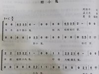 【教学内容】音乐：胆小鬼