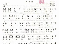 【教学内容】音乐：拉拉勾