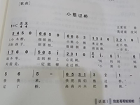 【教学内容】音乐：小熊过桥