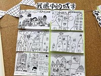 【教学内容】语言：我们的城市