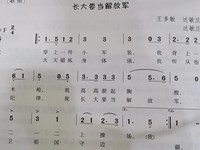 【教学内容】音乐：长大要当解放军