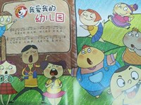 【教学内容】音乐：我爱我的幼儿园