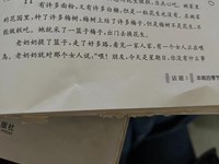 【教学内容】语言：花生糕