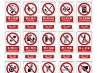 【教学内容】健康：有用的安全标志